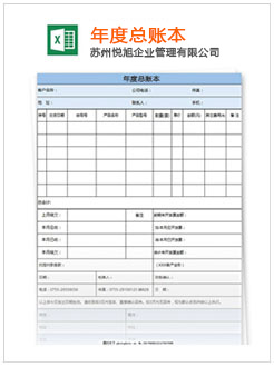 德化记账报税